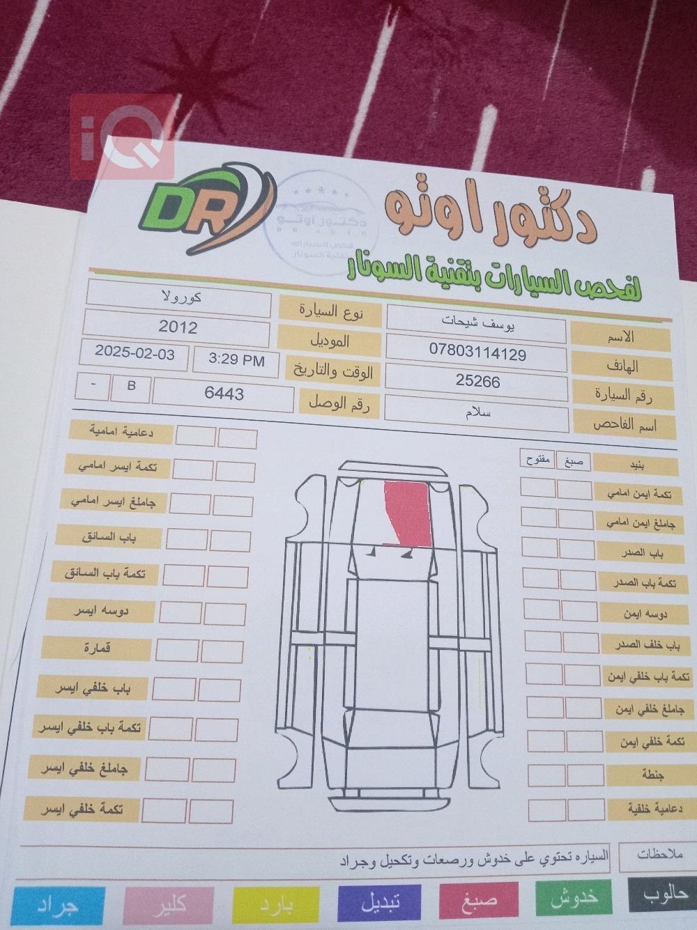 تويوتا كورولا